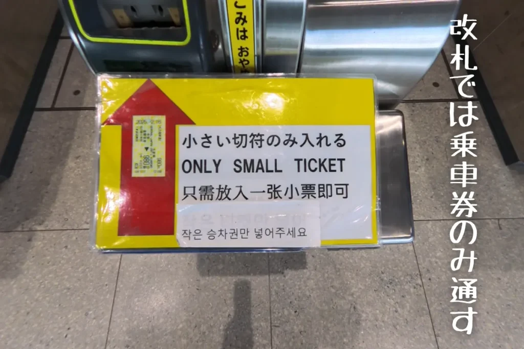 名鉄中部国際空港駅の改札にある案内