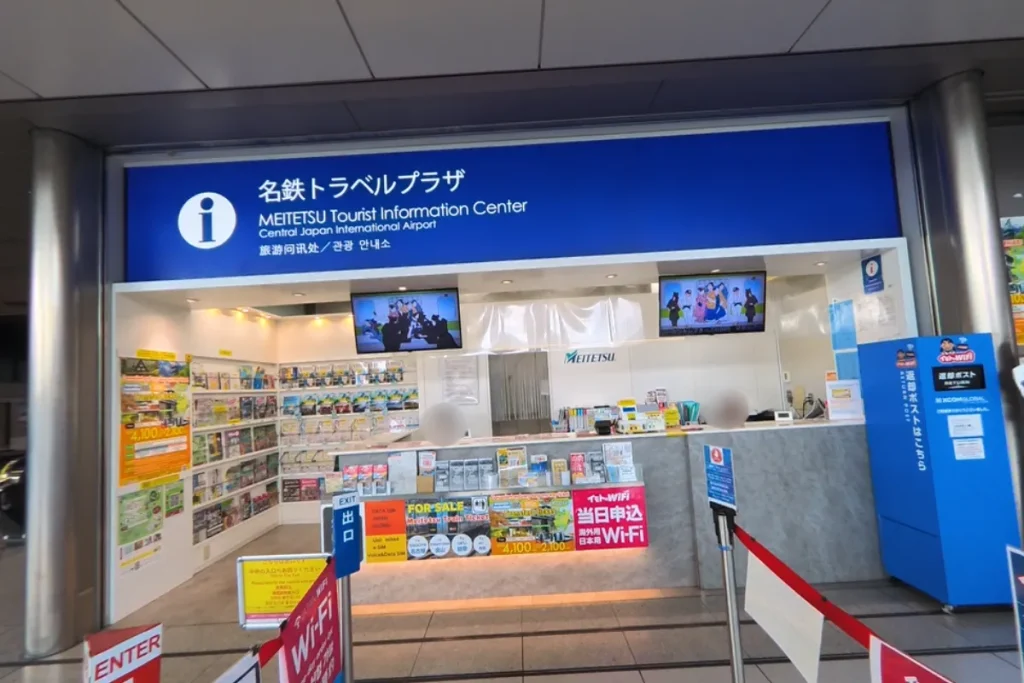 乗車券と特別車両券が買える窓口・名鉄トラベルプラザ