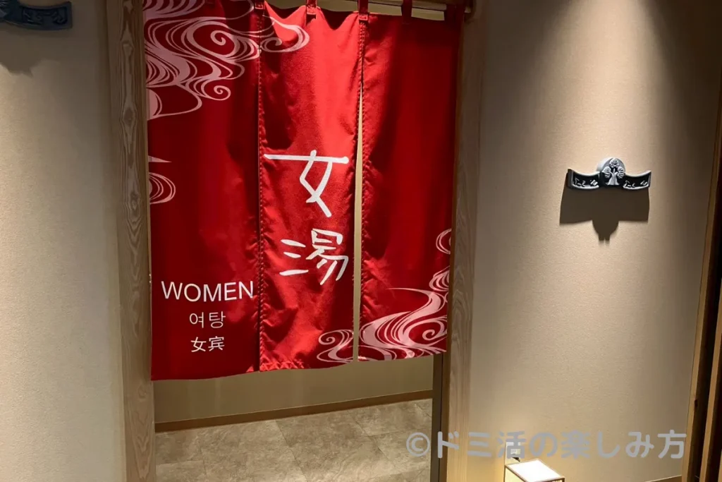 ドーミーイン長野の温泉の写真