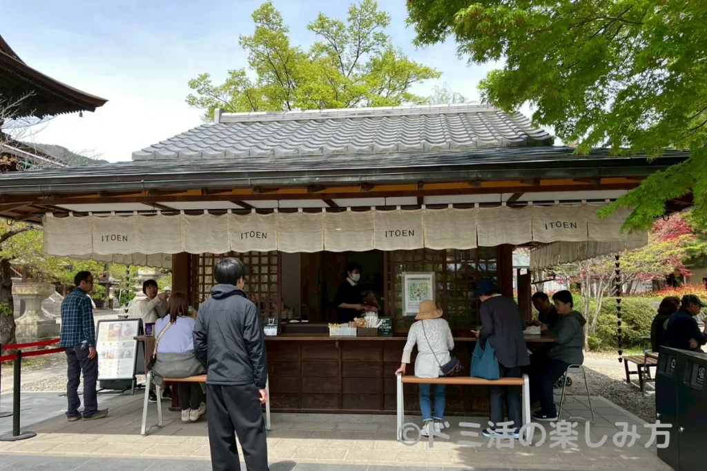 伊藤園善光寺店の外観