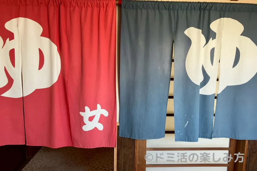 大海老の大浴場の暖簾
