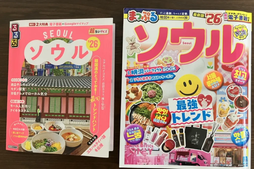 るるぶとまっぷるの違いは？どっちがいい旅行雑誌なのか知りたいです。