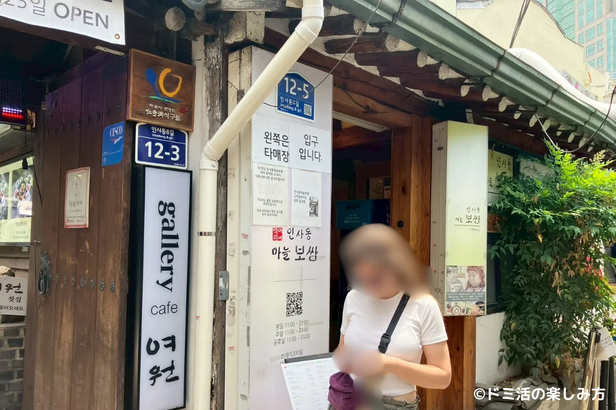 仁寺洞マヌルポッサムの外観の写真