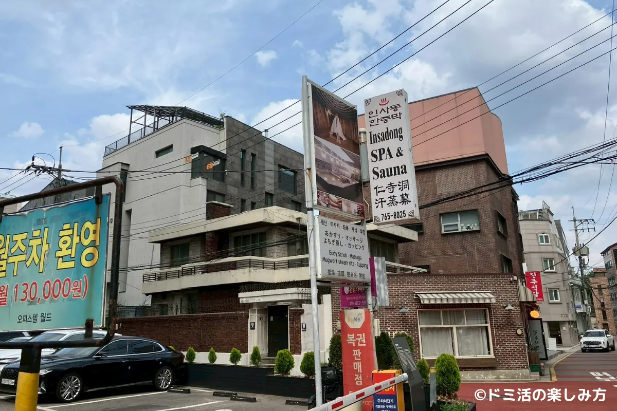 仁寺洞汗蒸幕の外観