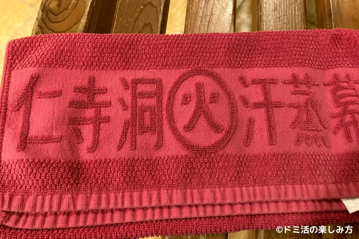 仁寺洞汗蒸幕で使えるタオル
