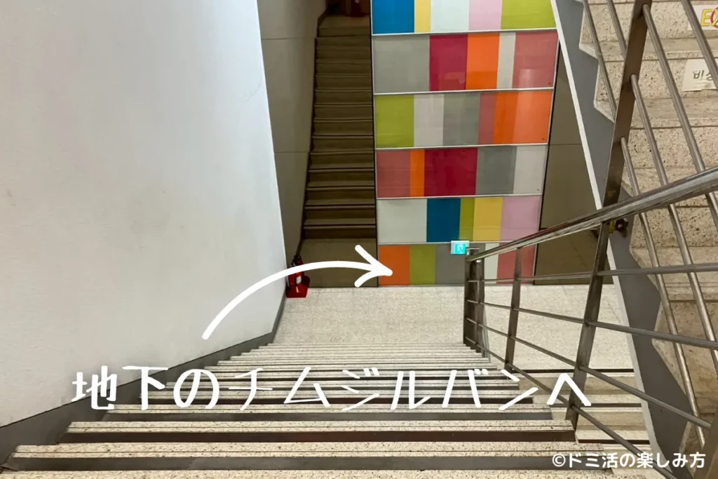 スパレックス東大門のチムジルバンエリアに向かう階段の写真