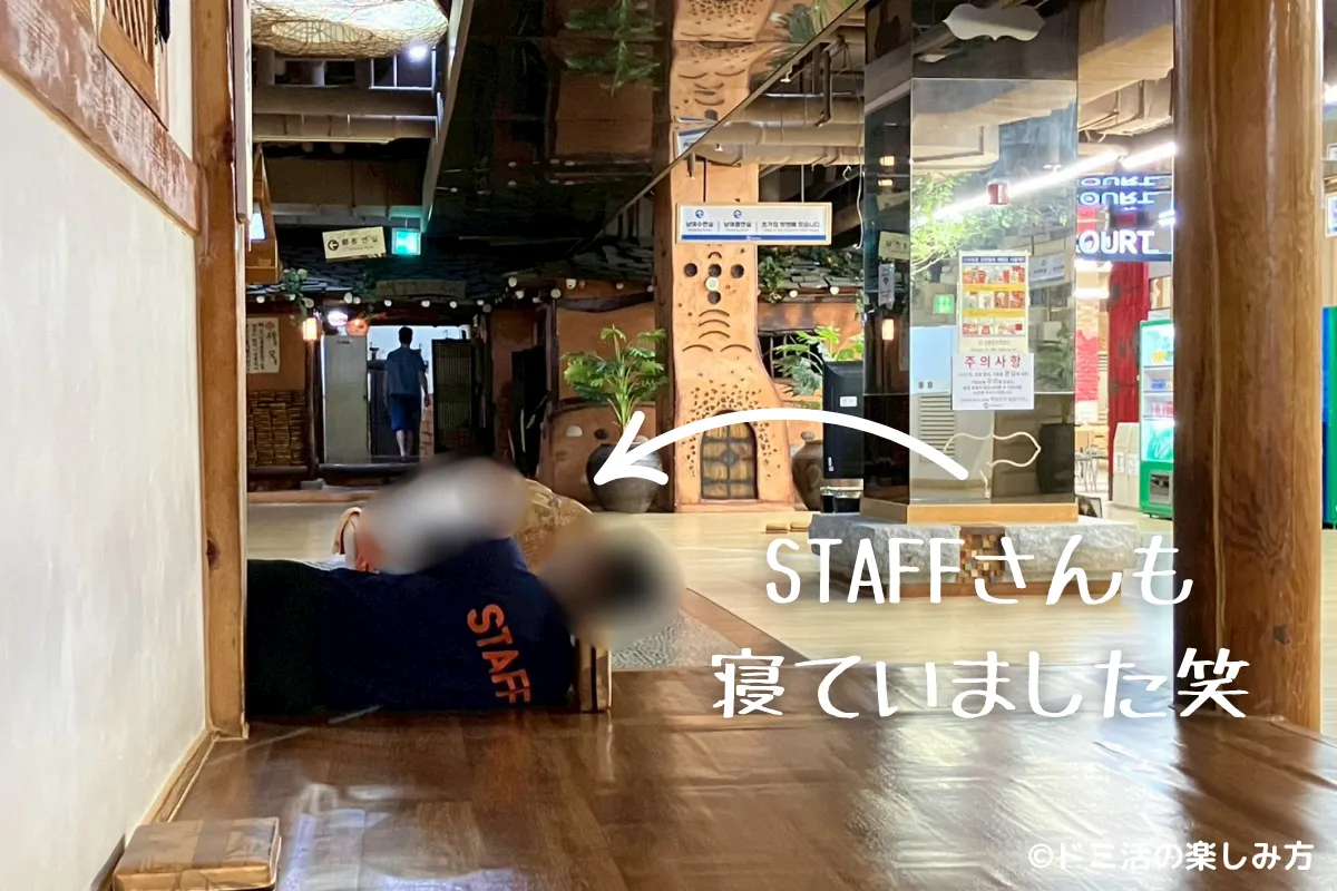 スパレックス東大門の広い寝転びスペースで寝ているSTAFFさんの写真