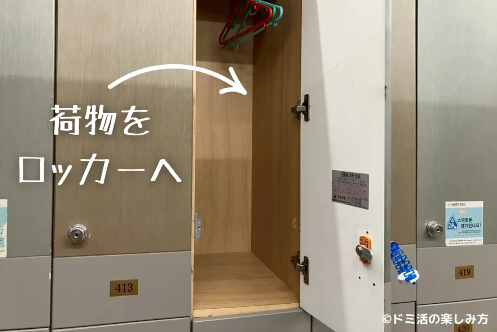 スパレックス東大門の浴場にあるロッカーの写真