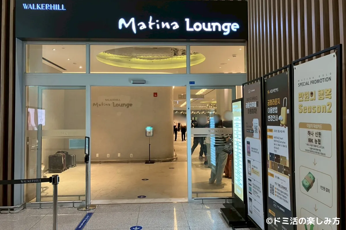 仁川国際空港T2のMatina Loungeの外観の写真