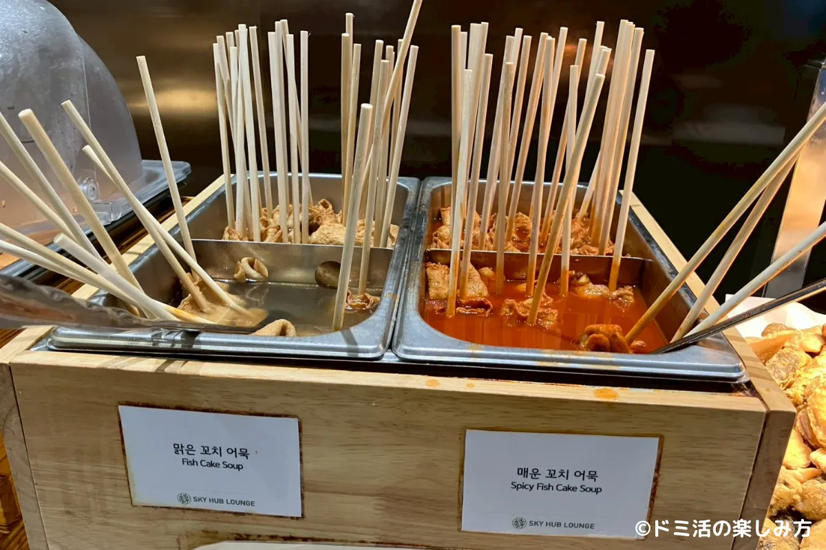 仁川国際空港T2のSKY HUB LOUNGE（スカイハブラウンジ）の韓国おでんの写真