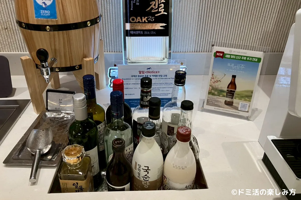 仁川国際空港T2のSKY HUB LOUNGE（スカイハブラウンジ）のアルコールコーナーの写真