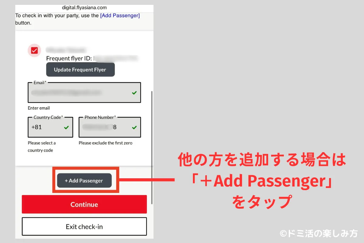 アシアナ航空のオンラインチェックインで同伴者を同時にチェックインするために「+Add Passenger」をタップする画面のスクショ