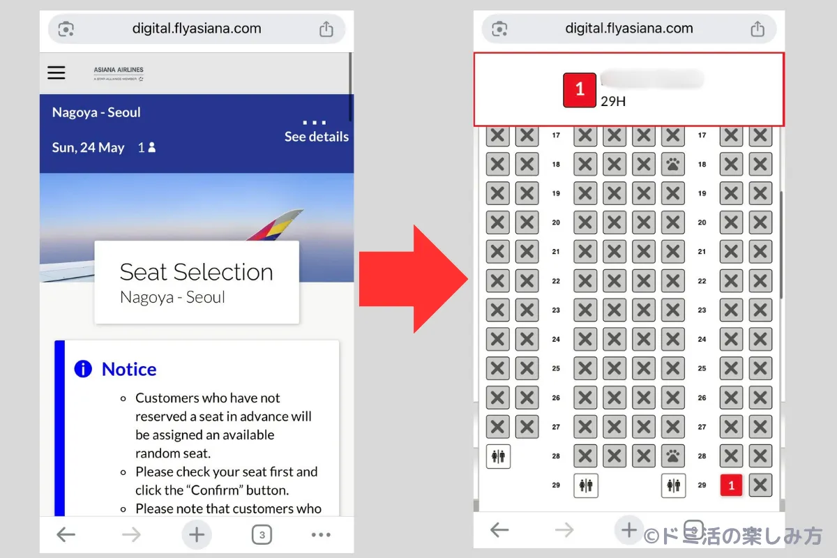 アシアナ航空のオンラインチェックインで座席を選択する画面のスクショ