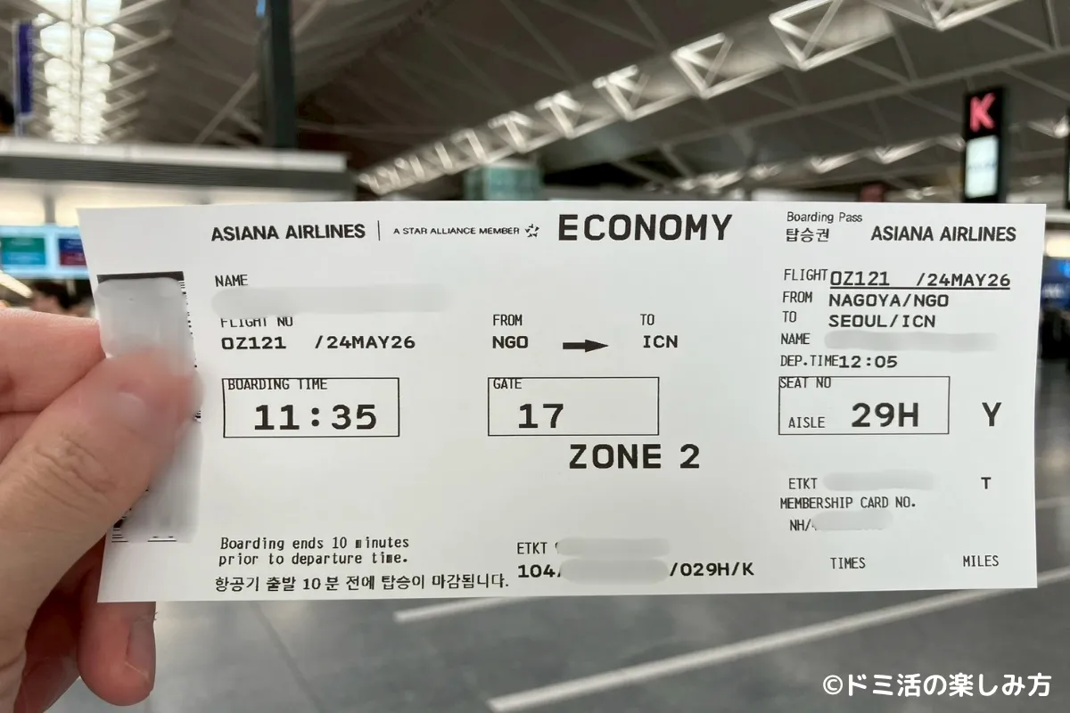 アシアナ航空OZ121便の搭乗券（中部国際空港発仁川行き）
