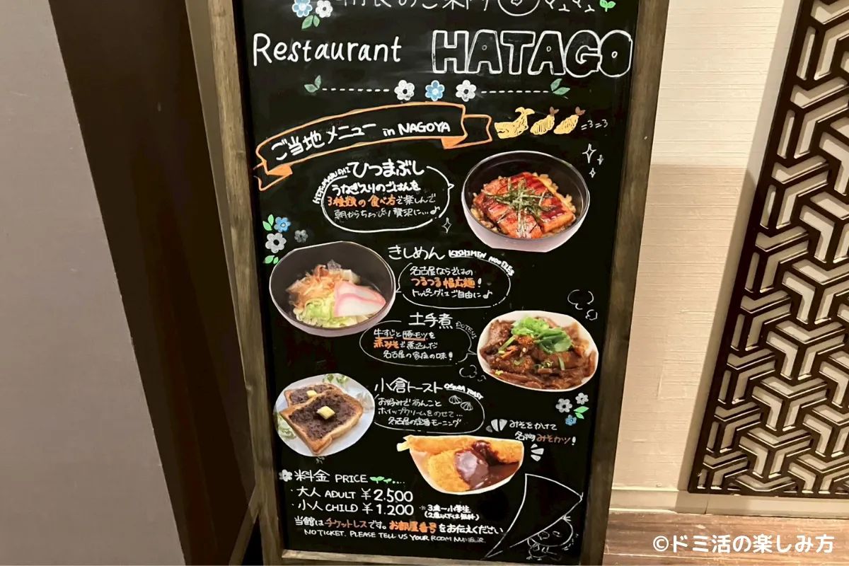 ドーミーインPRMIUM名古屋栄の朝食バイキング会場前にある看板8