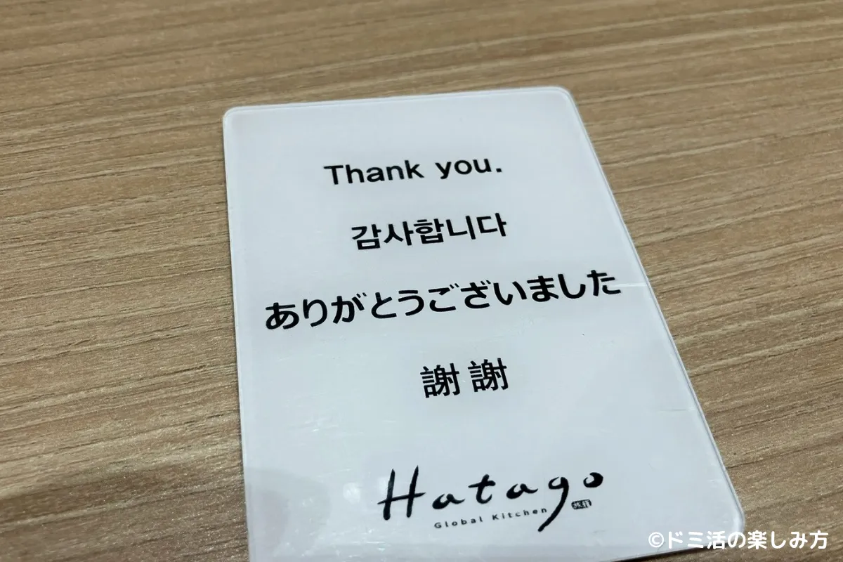 ドーミーインEXPRESSソウル仁寺洞の朝食バイキングのステータスプレートの写真