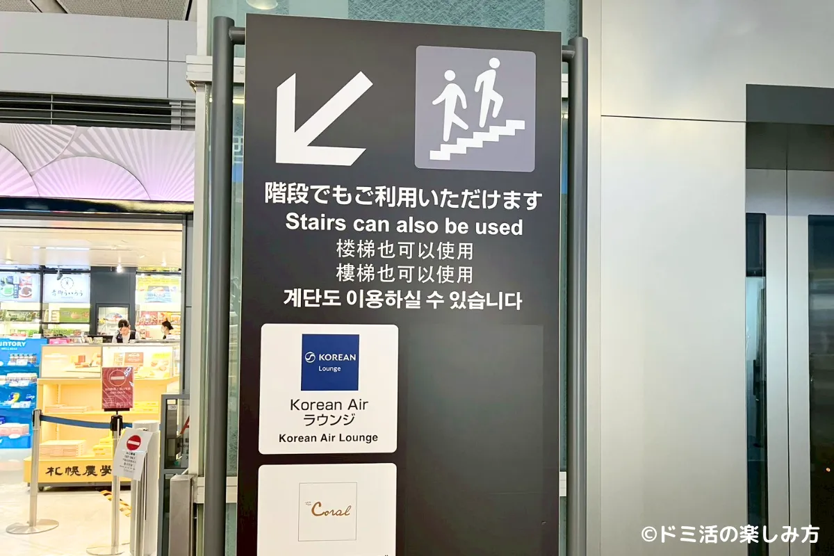 中部国際空港のKALラウンジの場所を示す案内板