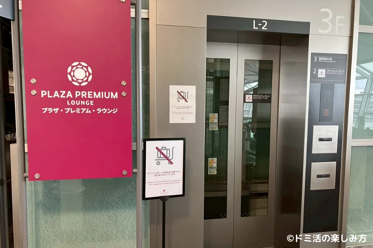 プラザプレミアムラウンジ名古屋に降りるエレベーターの写真