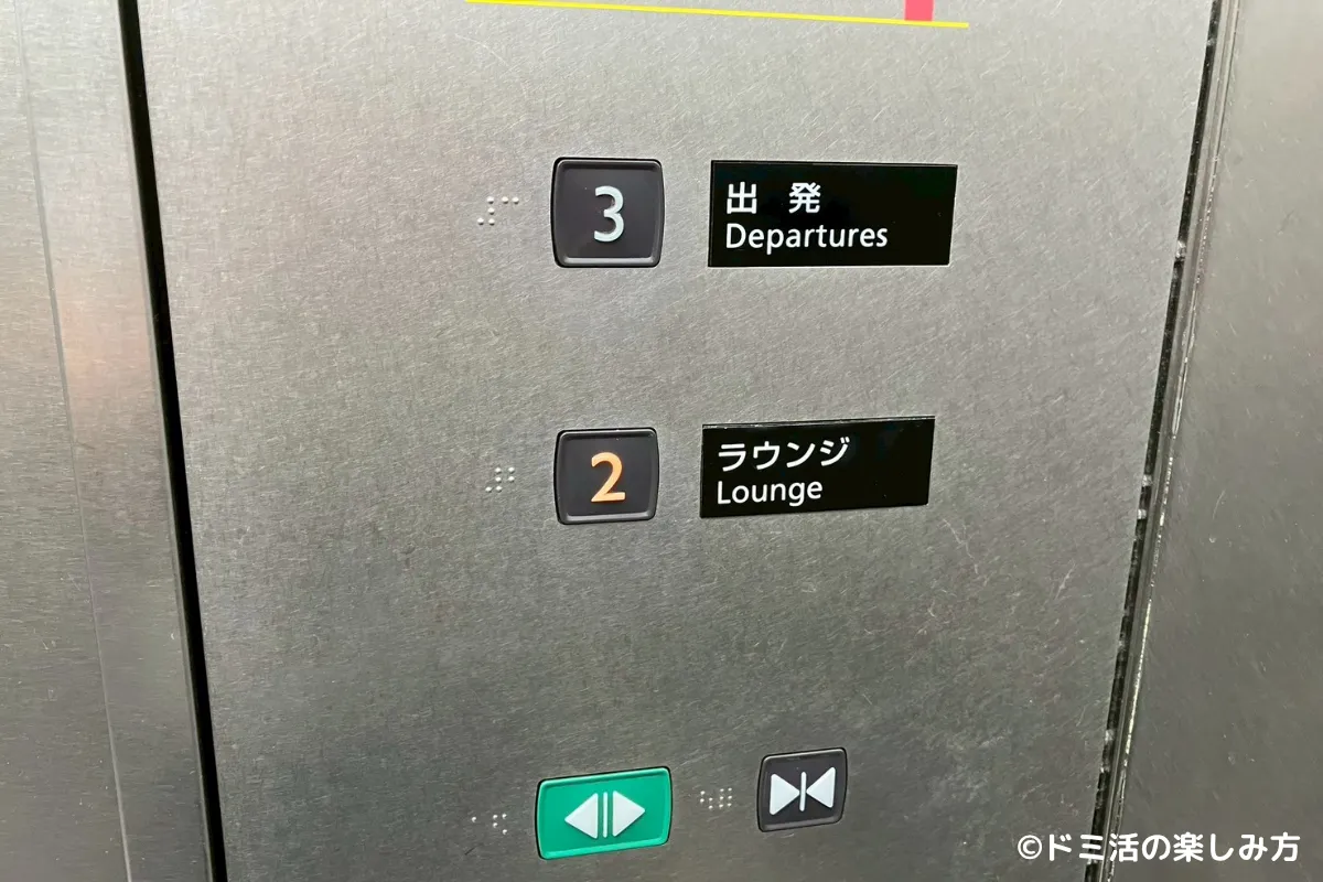 プラザプレミアムラウンジ名古屋に降りるエレベーター内のボタンの写真