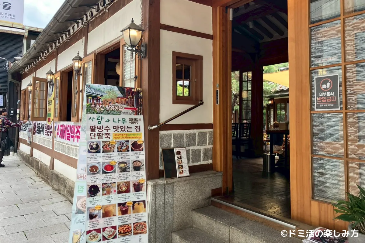 仁寺洞にあるカフェ「サラムガナム茶屋」の外観