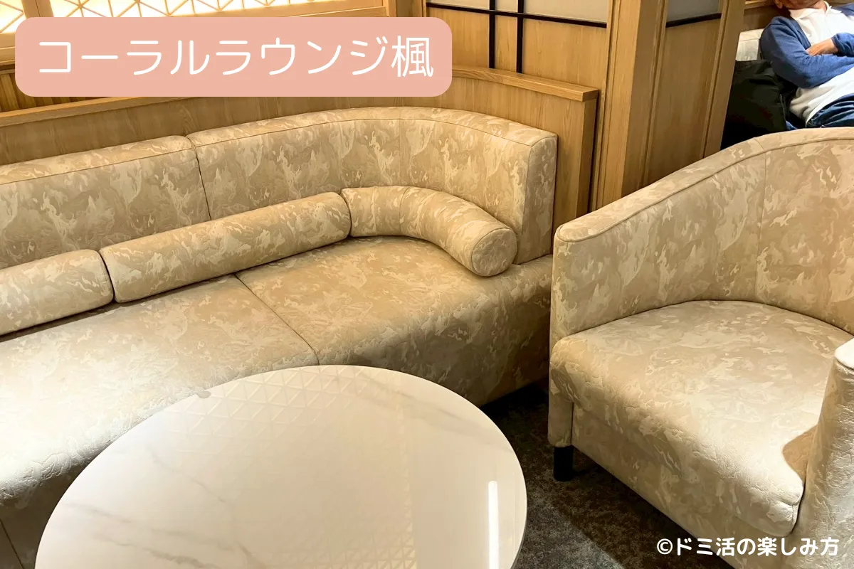 セントレアのコーラルラウンジ楓内のソファ席の写真