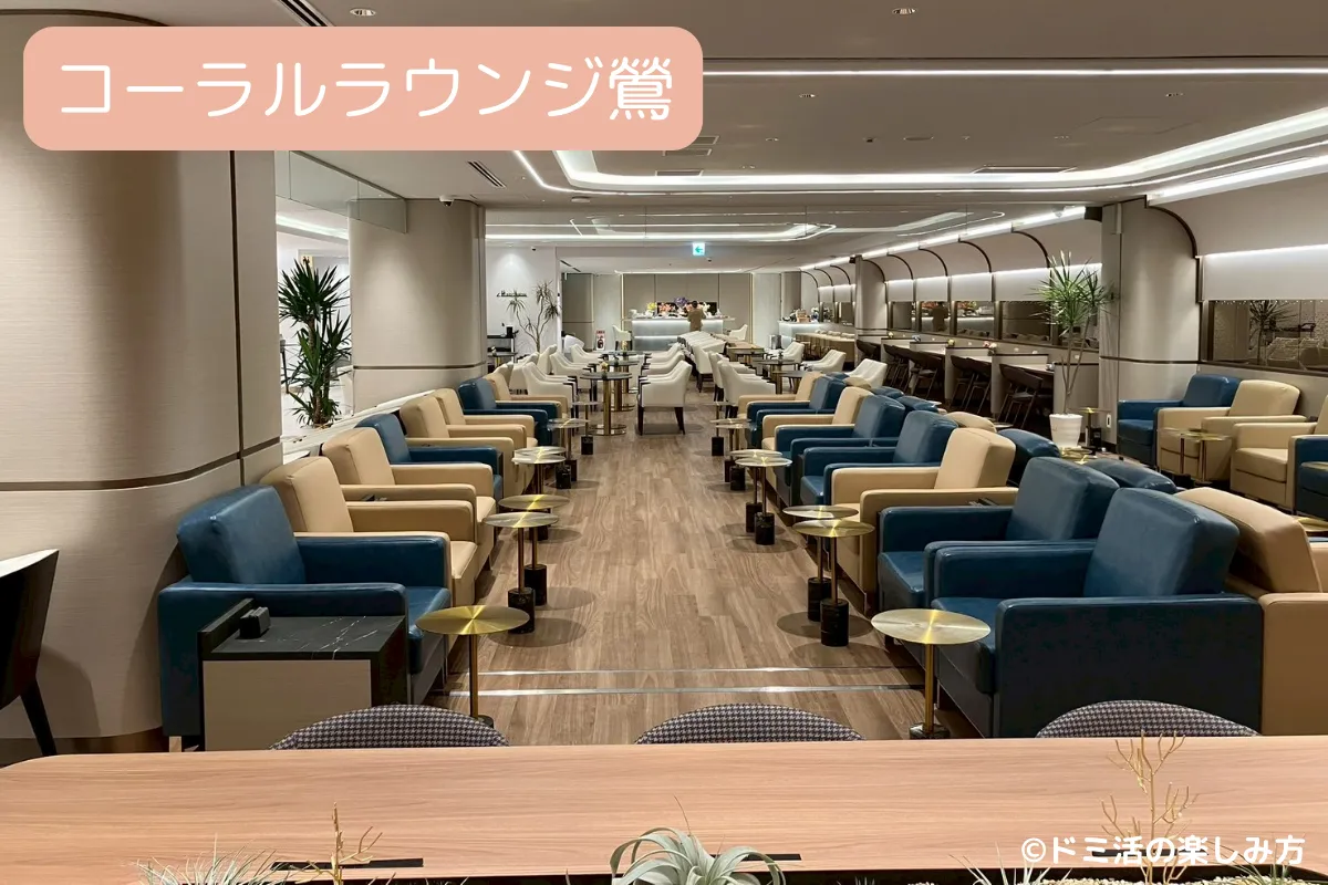 セントレアのコーラルラウンジ鶯内の座席の写真