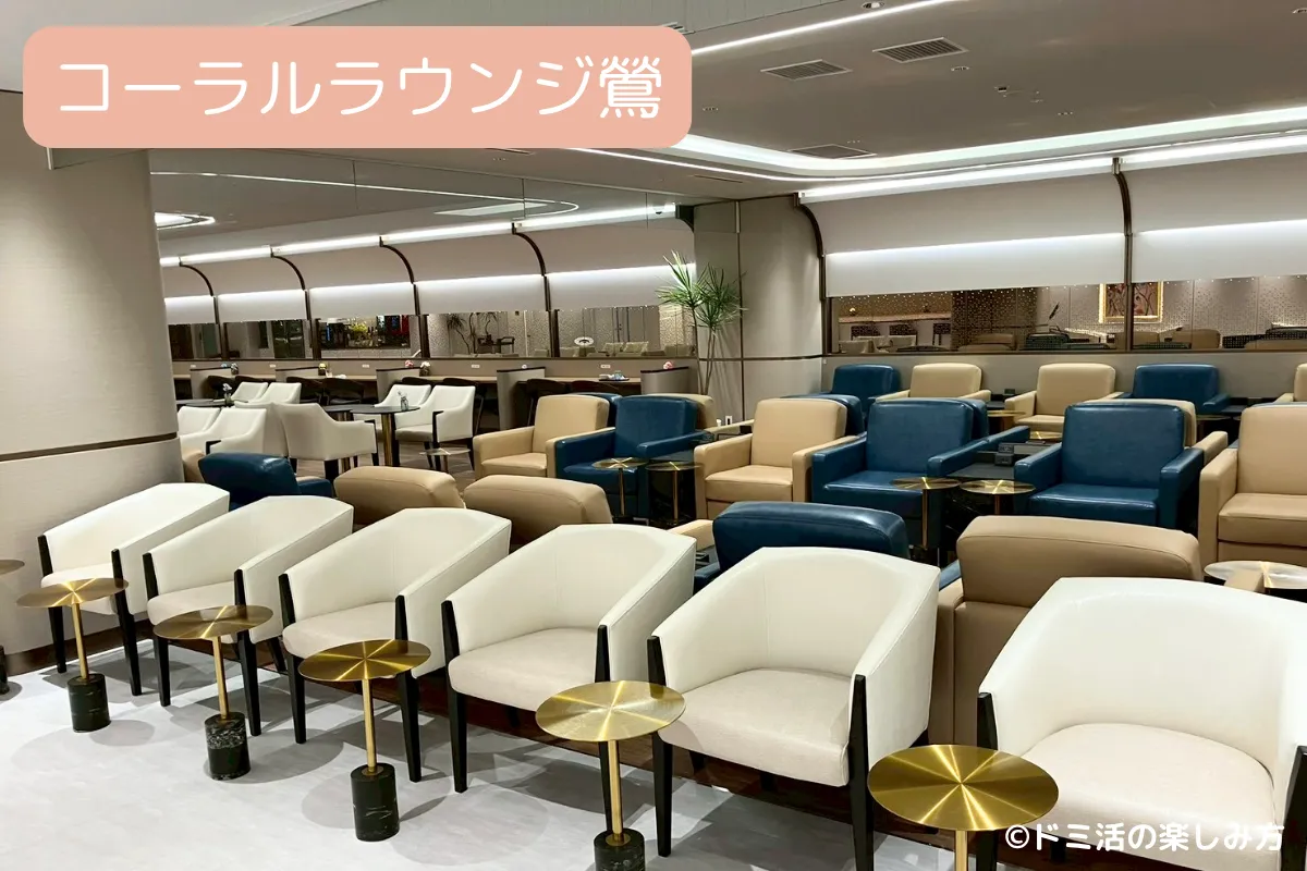セントレアのコーラルラウンジ鶯内の座席が並んでいる写真