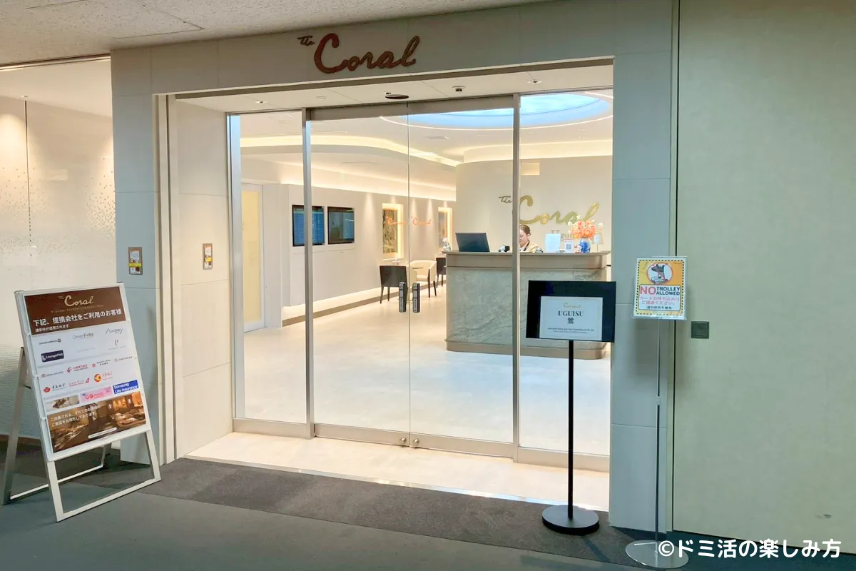セントレアのコーラルラウンジ鶯の入り口の写真