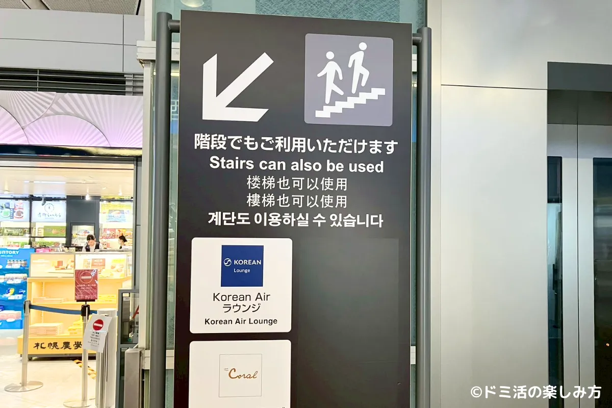 セントレアのコーラルラウンジの場所を示す案内板