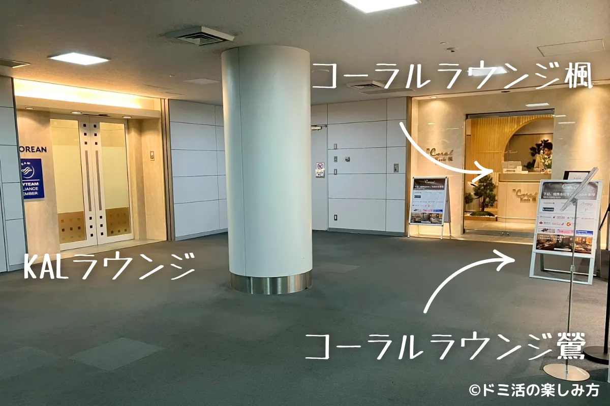 セントレアのコーラルラウンジとKALラウンジが隣り合っている写真