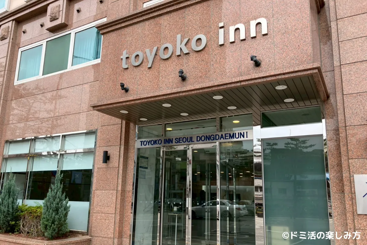 【韓国】東横イン ソウル東大門1に泊まった感想！リムジンバスで空港へのアクセスが抜群