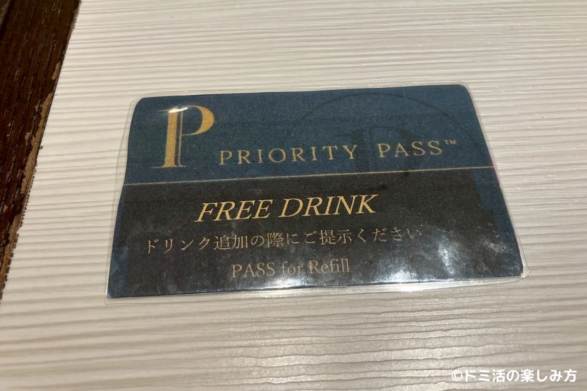 海膳空膳でもらったドリンクチケットの写真