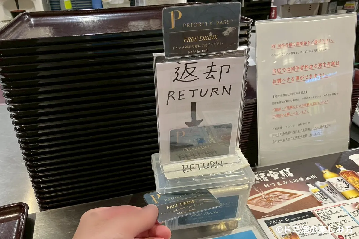 海膳空膳のドリンクチケット返却ボックスの写真