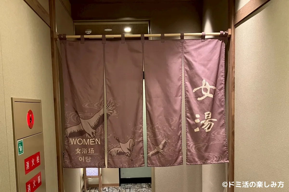 ドーミーイン千歳の天然温泉 鶴舞の湯の女湯の暖簾