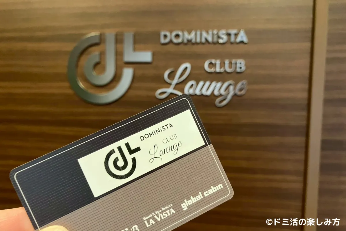 ドーミーイン千歳のDOMINISTA CLUB LOUNGEの写真