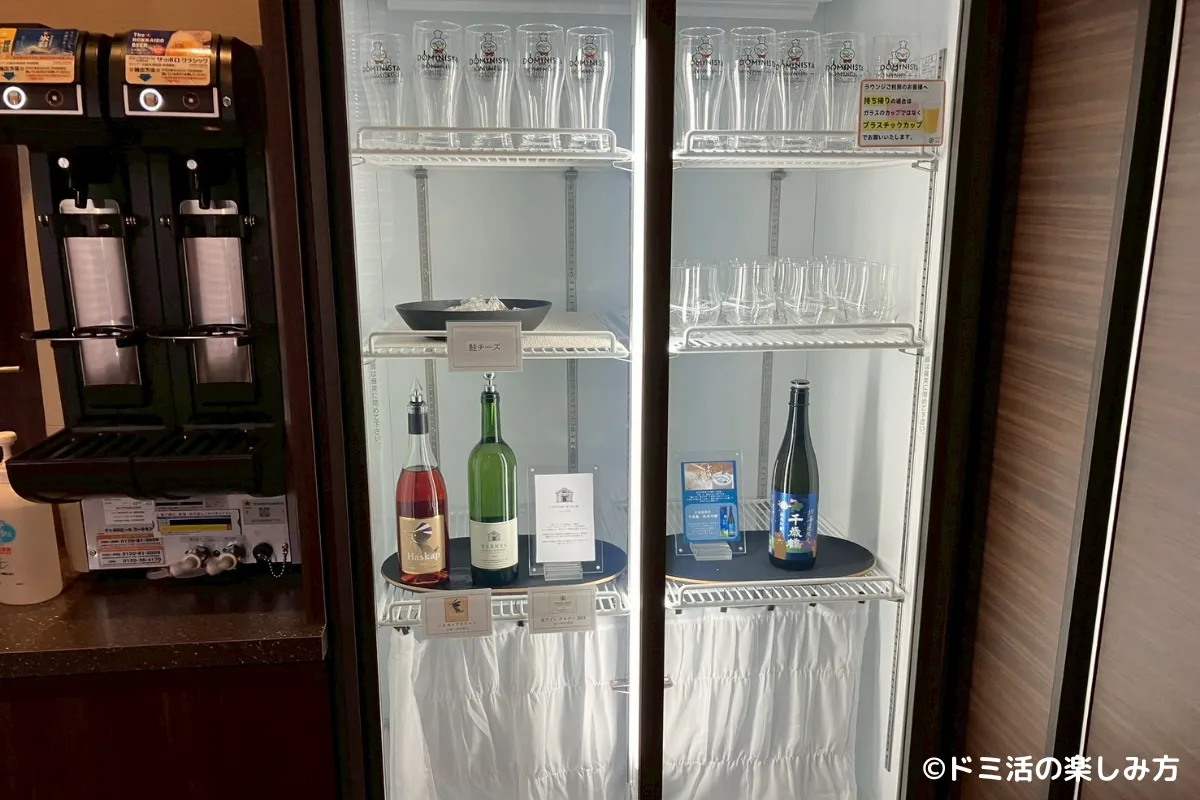 ドーミーイン千歳のDOMINISTA CLUB LOUNGE内の冷蔵庫の写真
