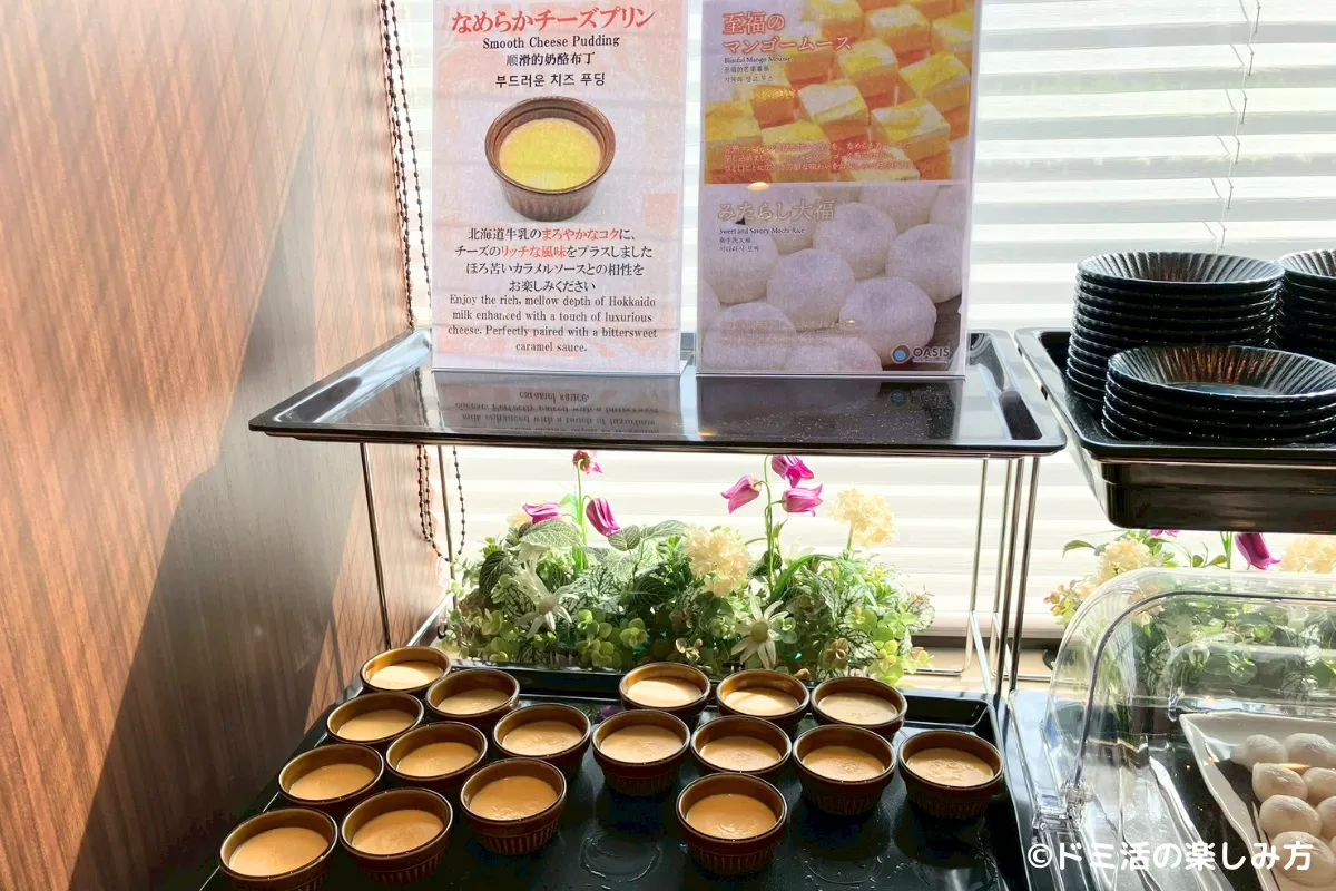 ドーミーイン千歳の朝食のなめらかチーズプリンの写真