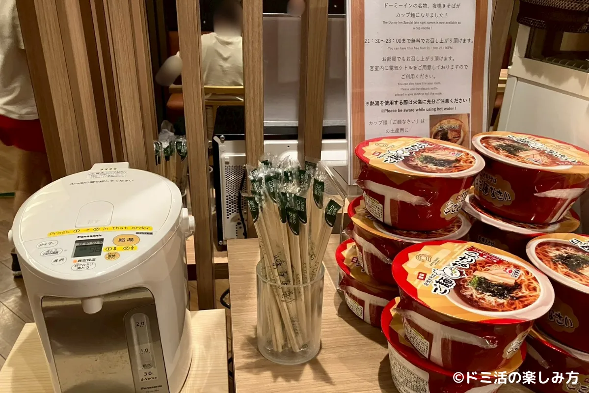 ドーミーインEXPRESS目黒青葉台で夜鳴きそばの代わりに提供されるカップ麺の写真