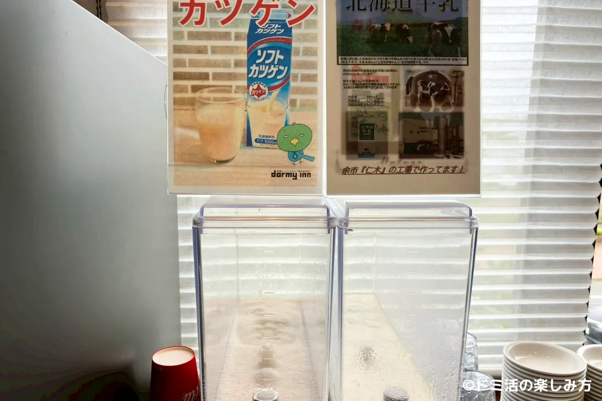ドーミーイン東室蘭の朝食のカツゲンと北海道牛乳の写真