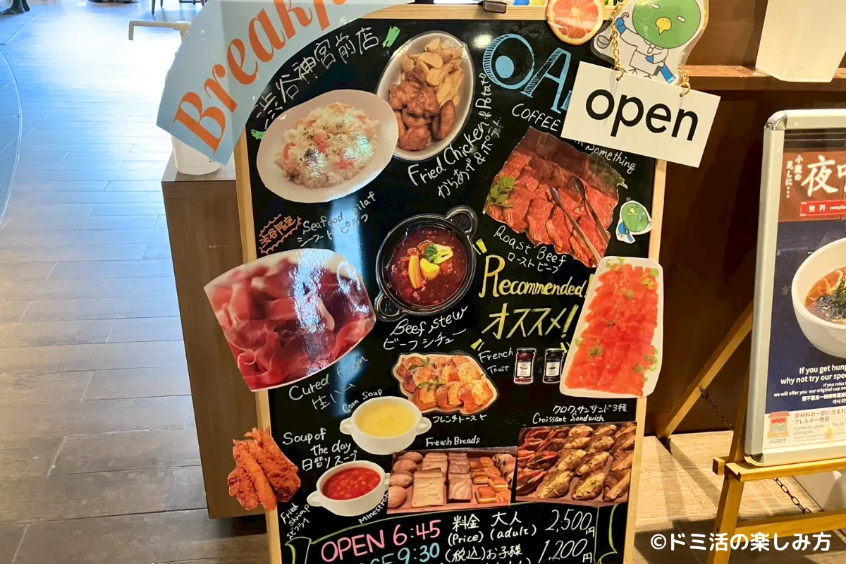 【洋朝食とラウンジ満喫】ドーミーインPREMIUM渋谷神宮前の実泊レビュー