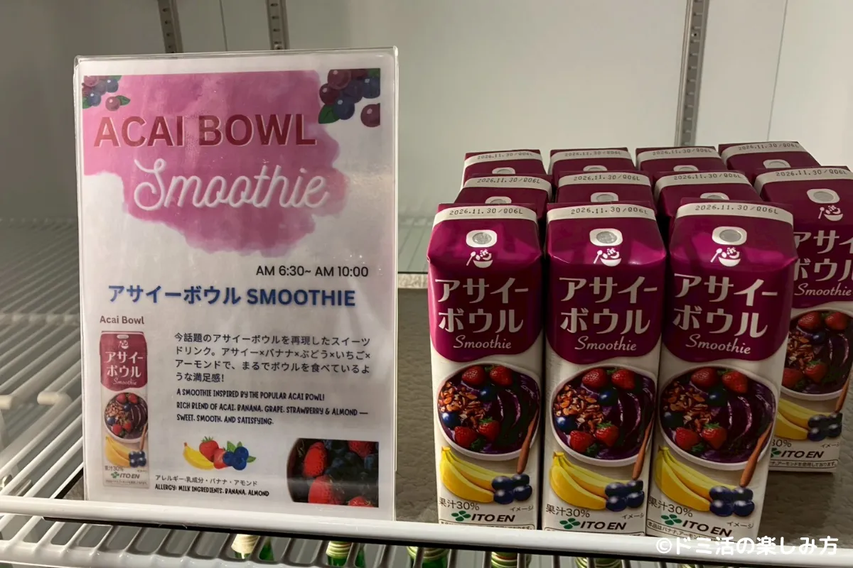 ドーミーインPREMIUM渋谷神宮前のラウンジにあるアサイーボウル味のスムージーの写真