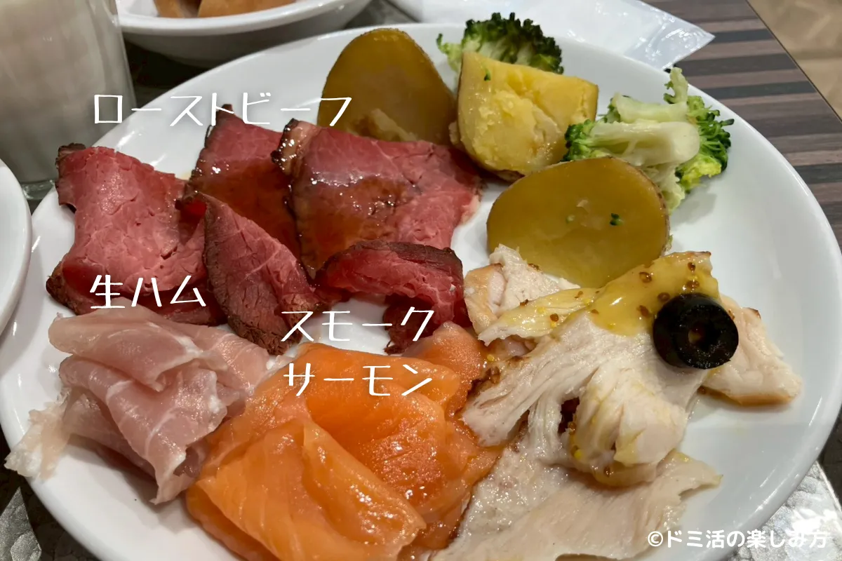 ドーミーインPREMIUM渋谷神宮前の朝食バイキングのローストビーフ・生ハム・スモークサーモンの写真