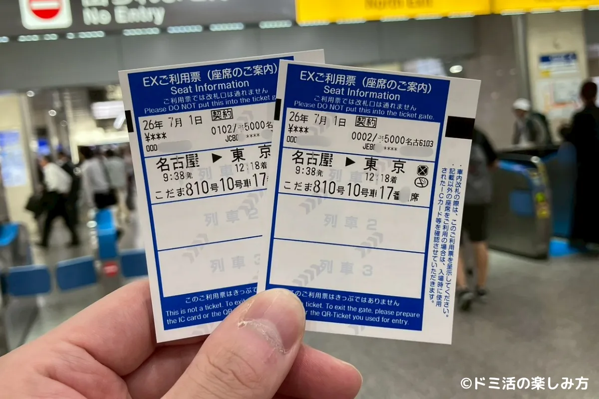【買い方編】ぷらっとこだまの予約・座席指定手順！交通ICカード連携で乗車もかんたん