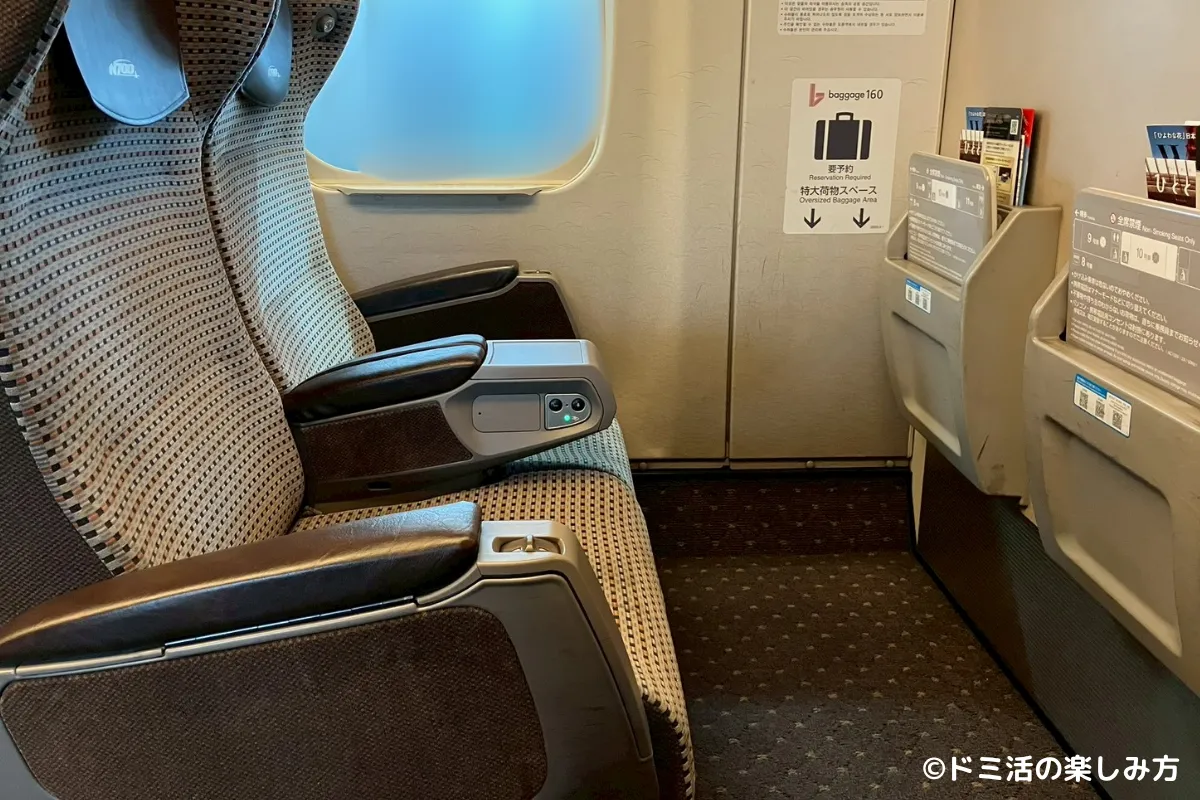 ぷらっとこだまで乗ったこだまのグリーン車の最前列座席の写真