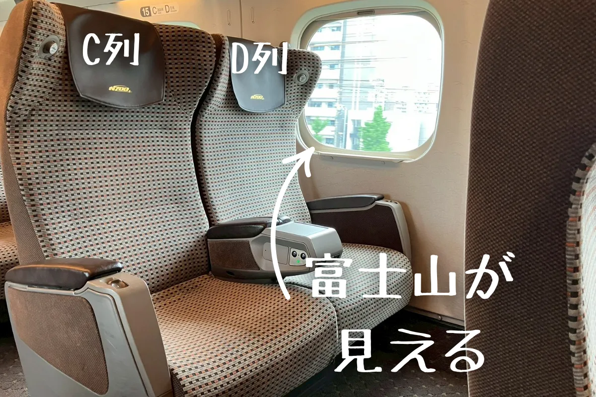 ぷらっとこだまで乗った新幹線こだま号のC列・D列の座席の写真