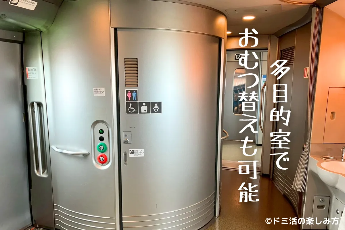 ぷらっとこだまで乗ったこだまの多目的室の写真
