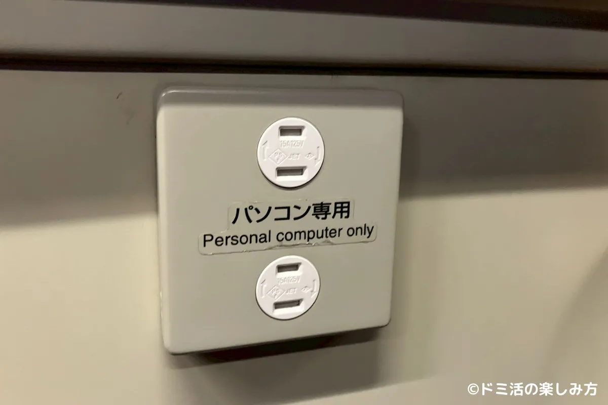 特急北斗のグリーン車の座席にあるコンセントの写真