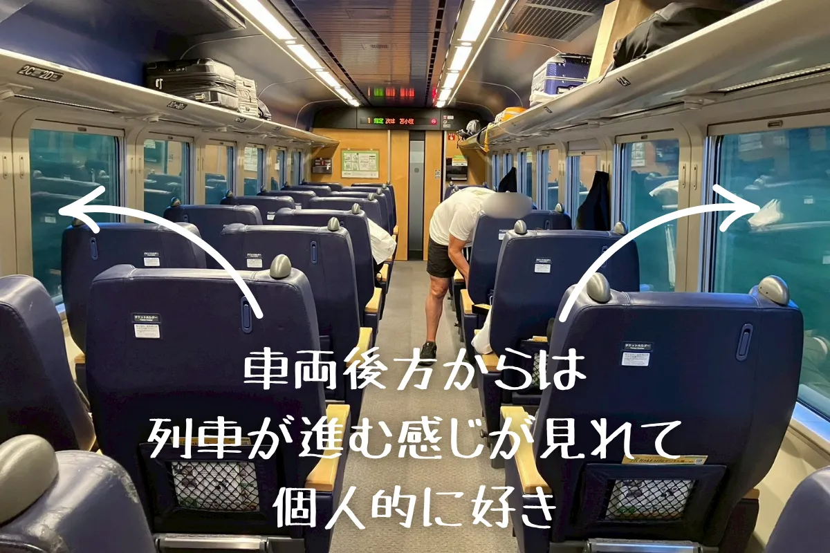 特急北斗の車両後方から見た車内の様子
