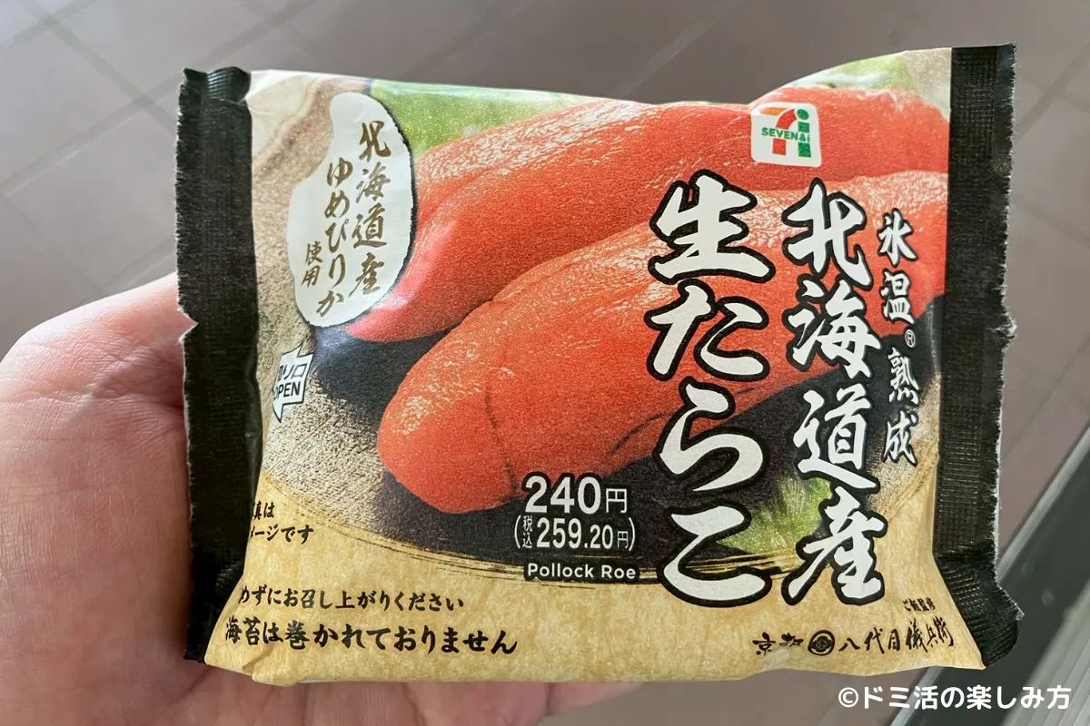 特急すずらんの乗車前に東室蘭駅で買ったおにぎりの写真