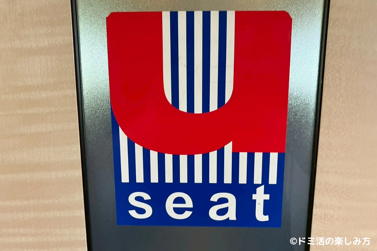特急すずらんのuシートのマークの写真